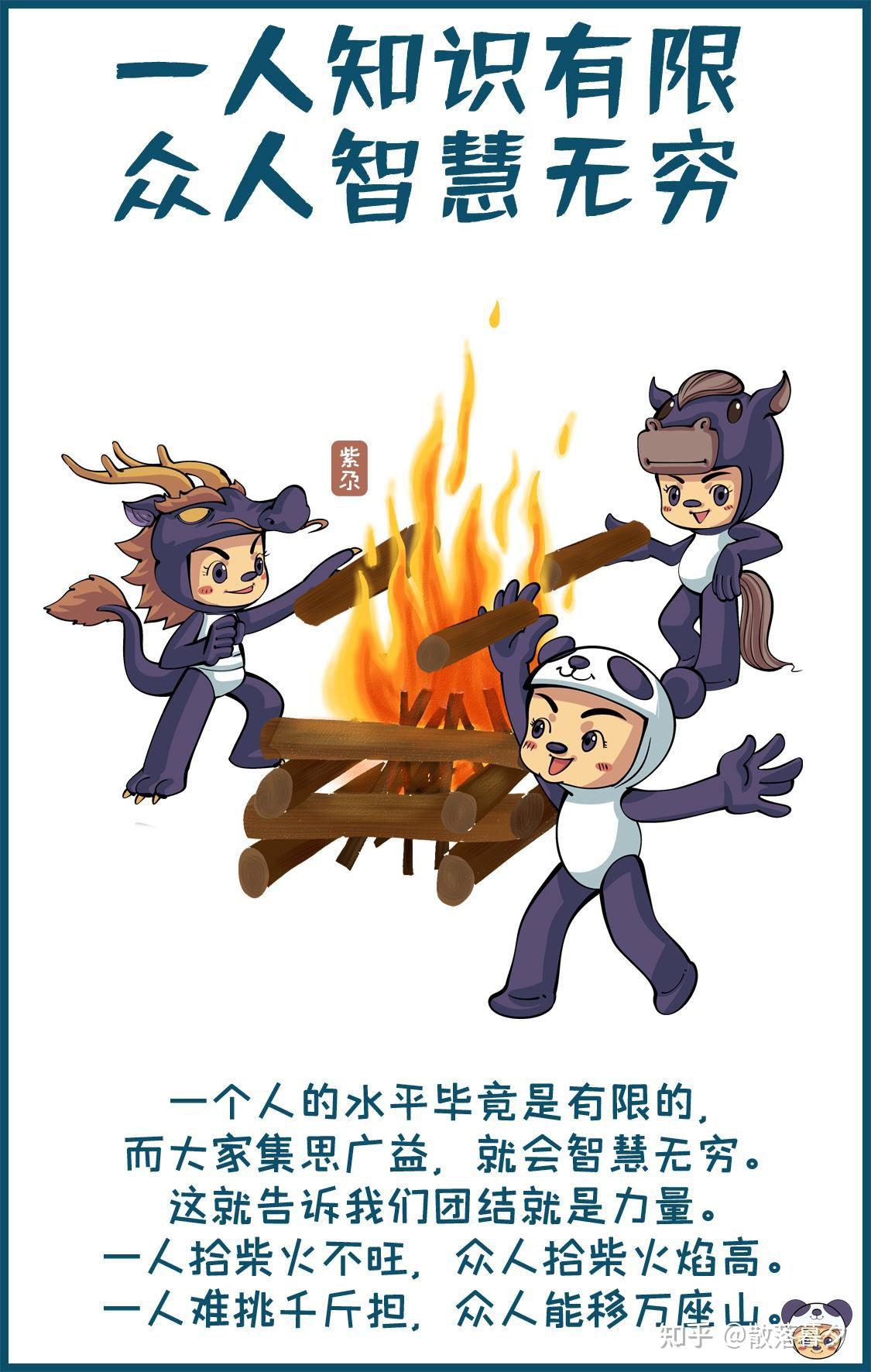 关于为人处世的10条民间俗语，饱含人生大智慧 - 知乎
