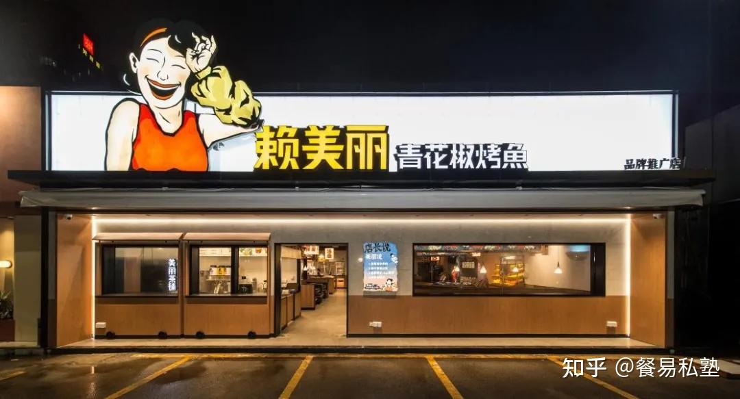 九毛九杀入烤鱼赛道建立绝地餐饮护城河能否延续太二的辉煌