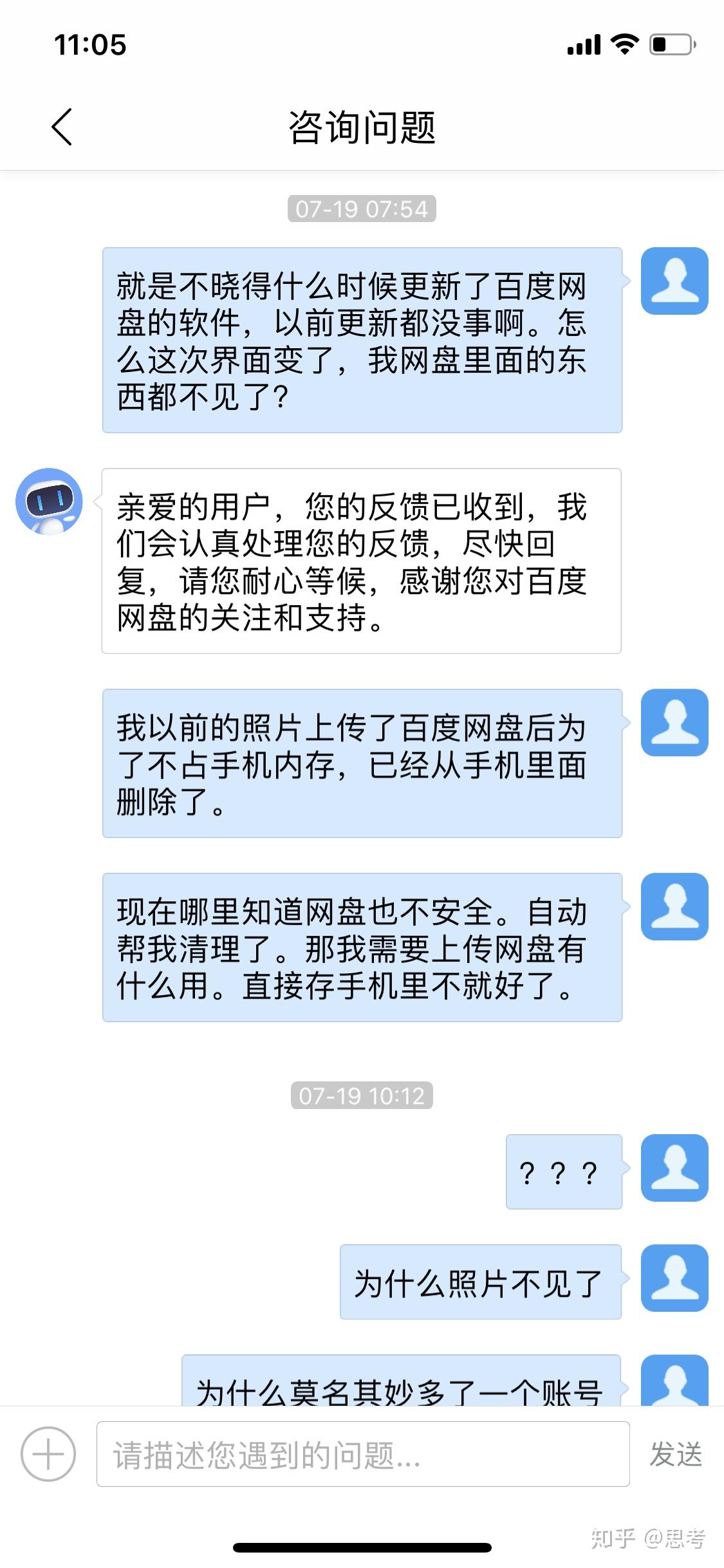 碰上百度都不知道找谁