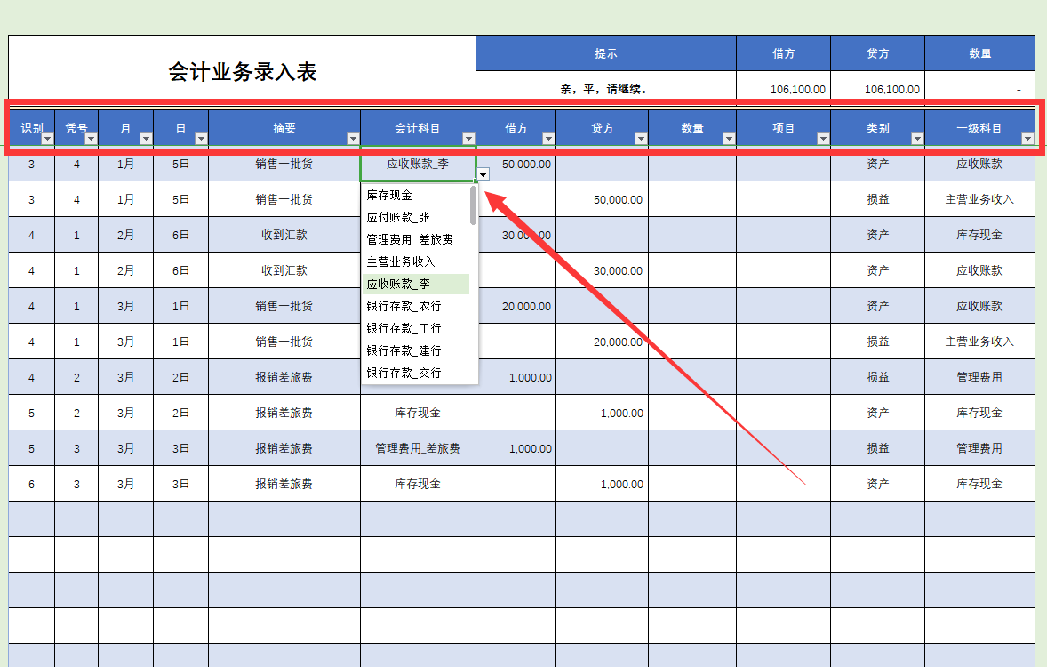 公司內賬管理太複雜這16套會計內賬表格合法又高效套用即可