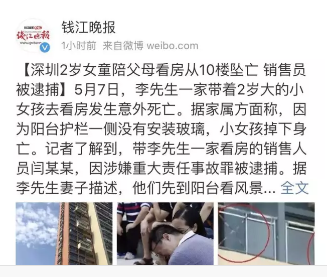 前段时间的天津大悦城儿童坠楼事件,前不久儿童游泳馆溺水事件,妈妈看
