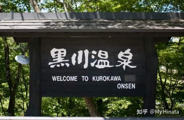 玩转日本自由行(41)——熊本县 - 知乎