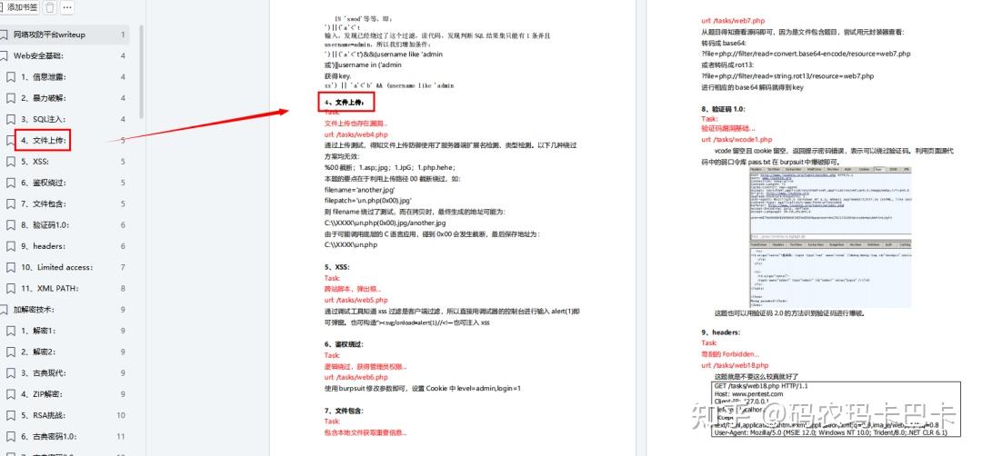 100道CTF题目，收好了~（附答案） - 知乎