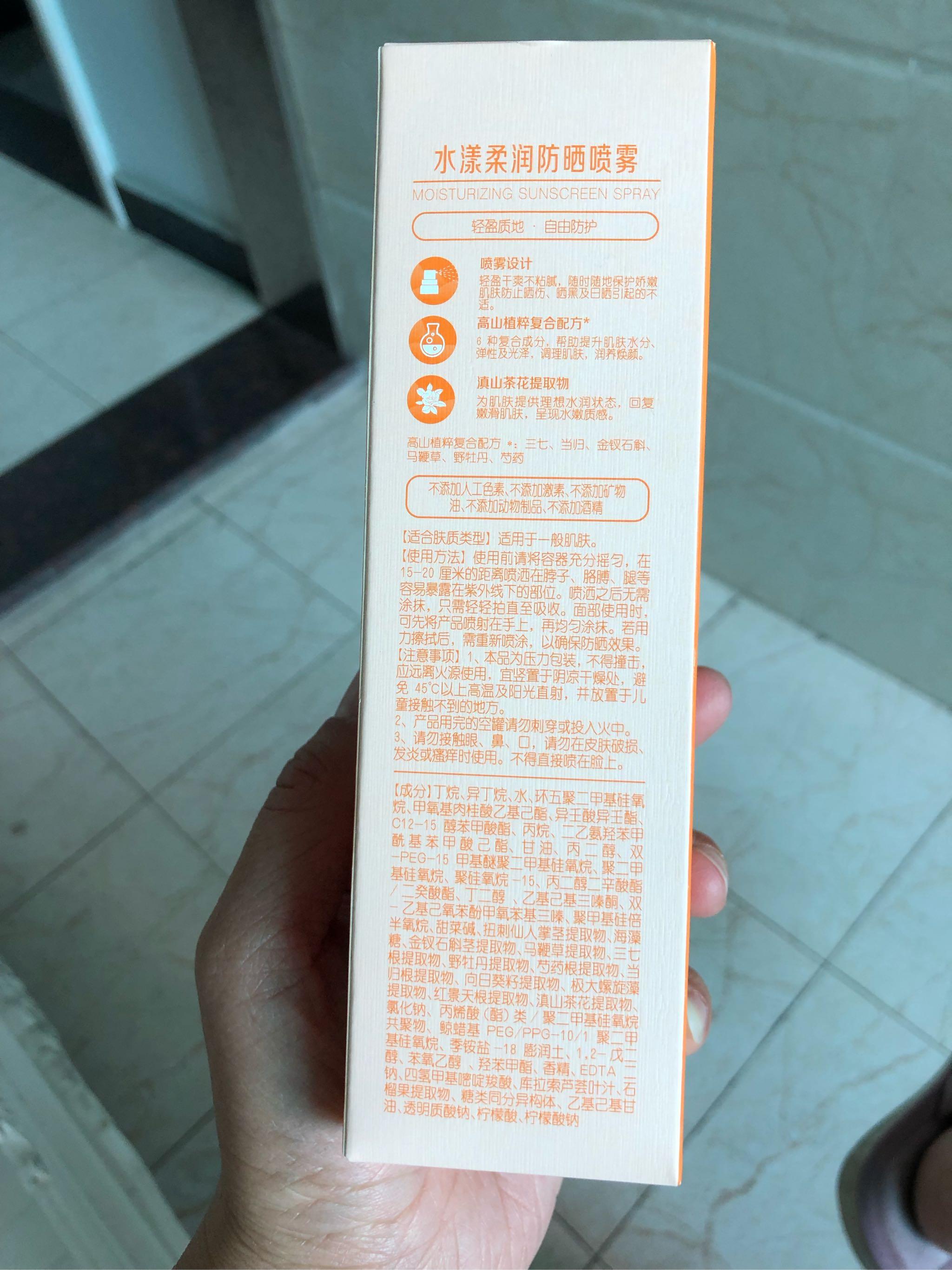 植物医生的防晒霜怎么样