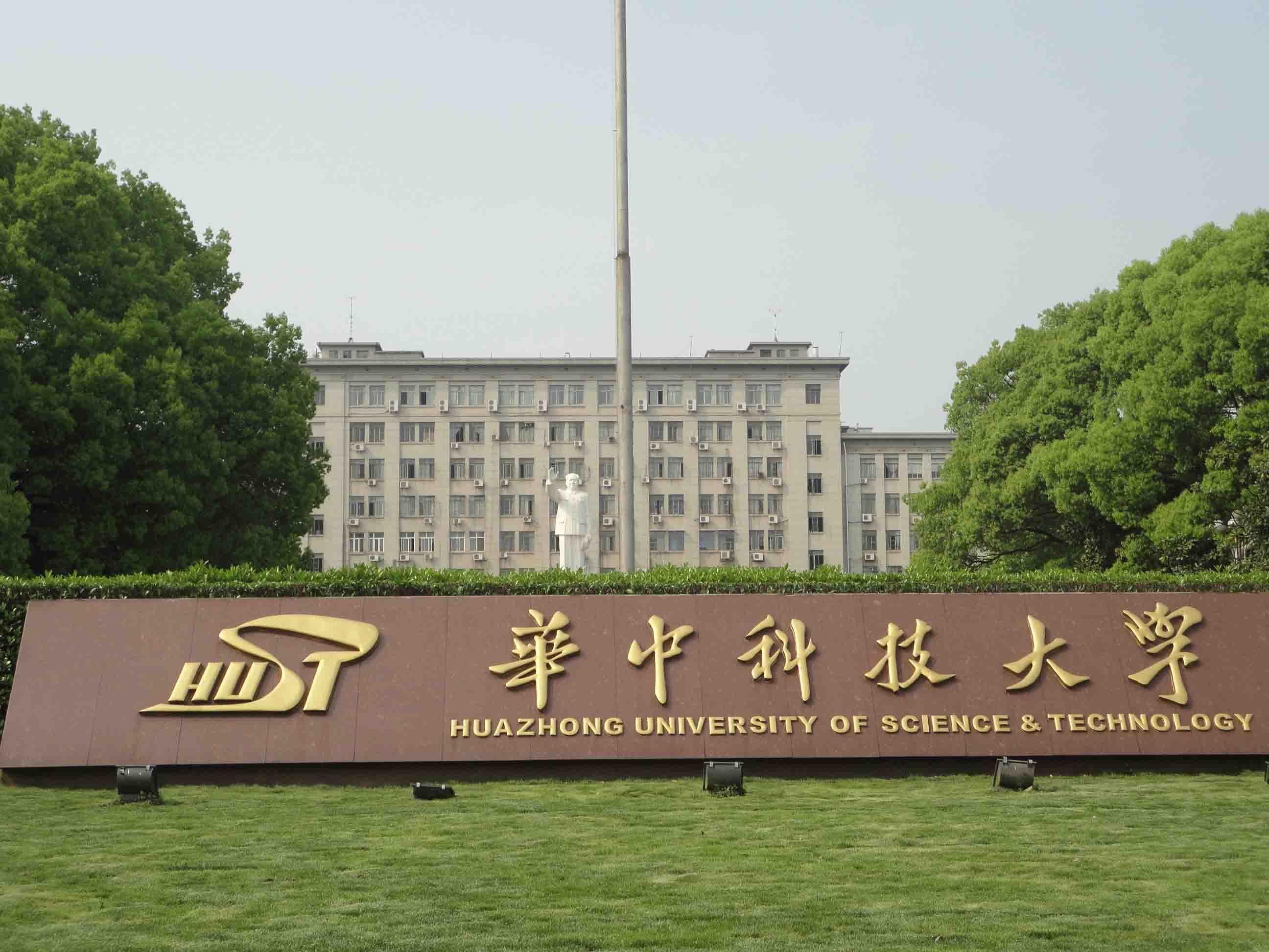 2021年华中科技大学计算机学院考研指南