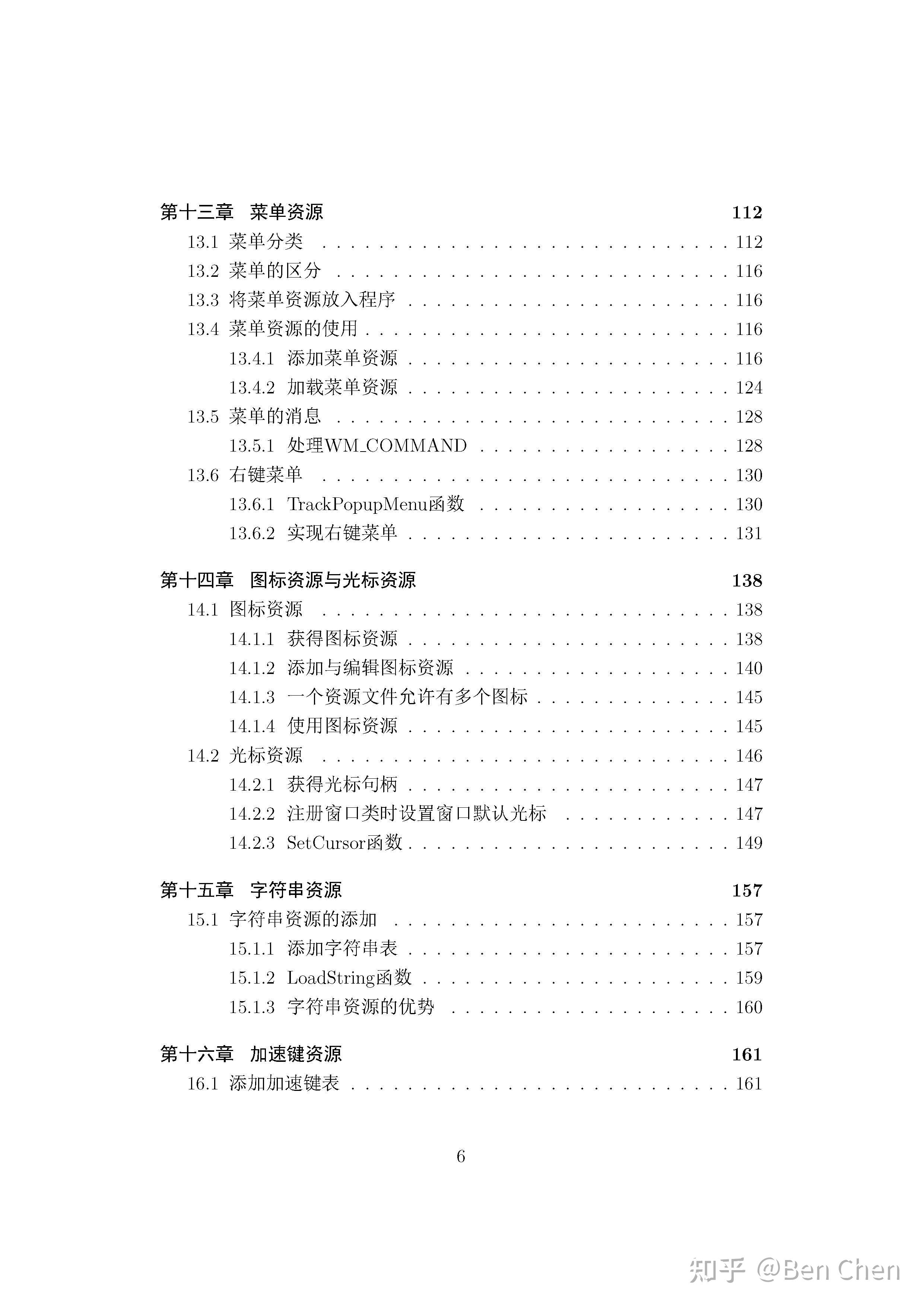基于VS2019 的C++ Win32 API编程基础 - 知乎