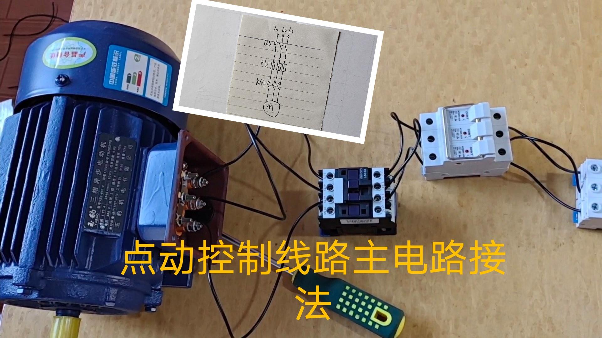 中級電工教學三相異步電動機的星形與三角形接法高級電工教你