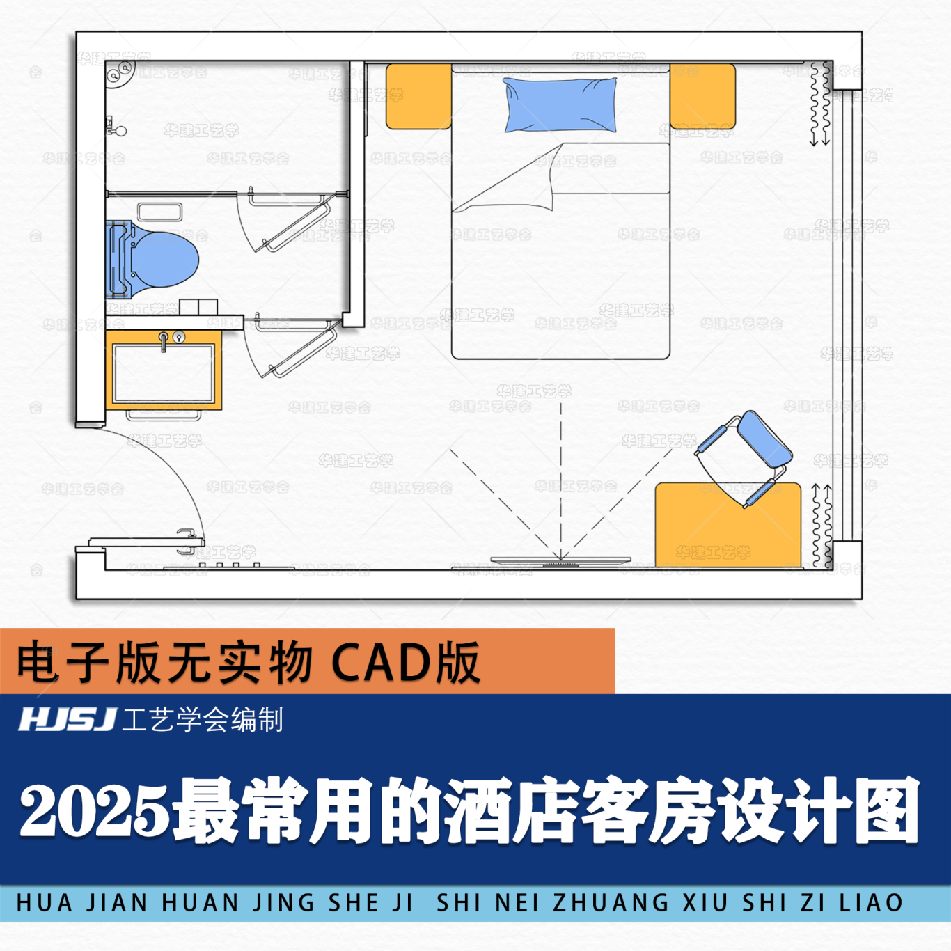 2025最常用的酒店客房平面 - 知乎