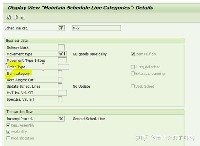 SAP SD Schedule Line Category sap-sd-schedule-line-category