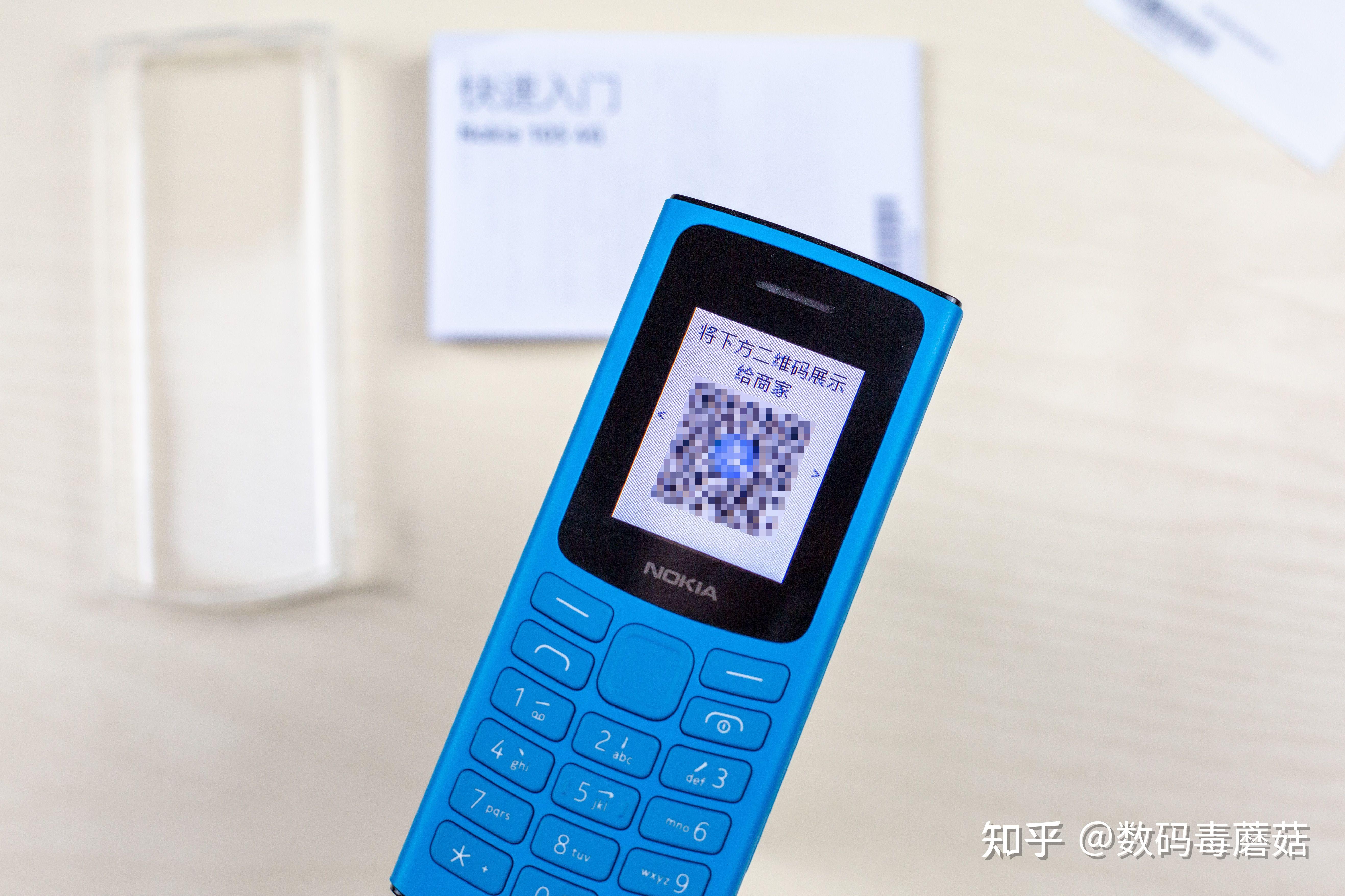 老人机新体验!诺基亚105 4g上手,支持4g全网通,还能移动支付