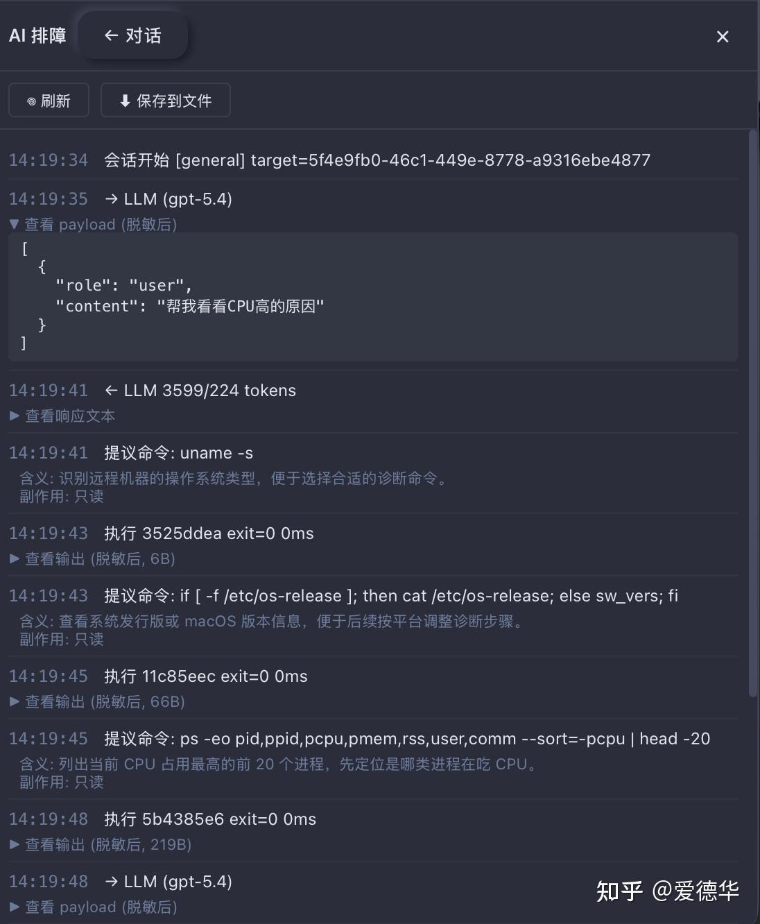rssh AI 排障助手 —— SSH 客户端天生该长这样 - 知乎