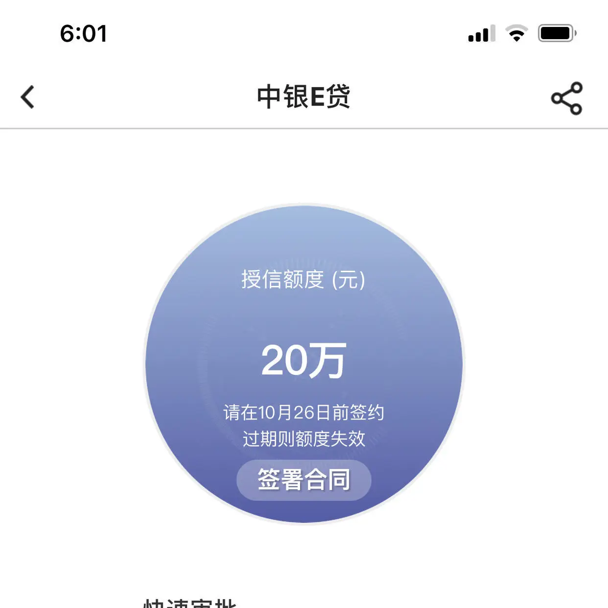 第三方数据审核无法下款_三方审核不通过_第三方信息审核未通过