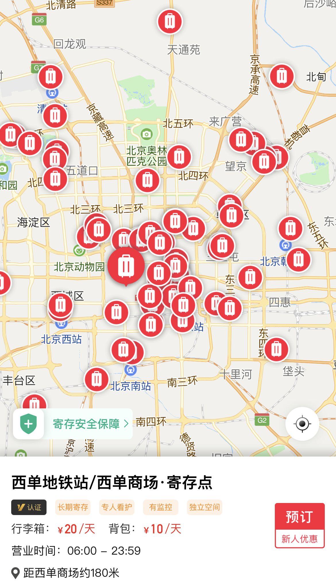 北京商场分布地图图片