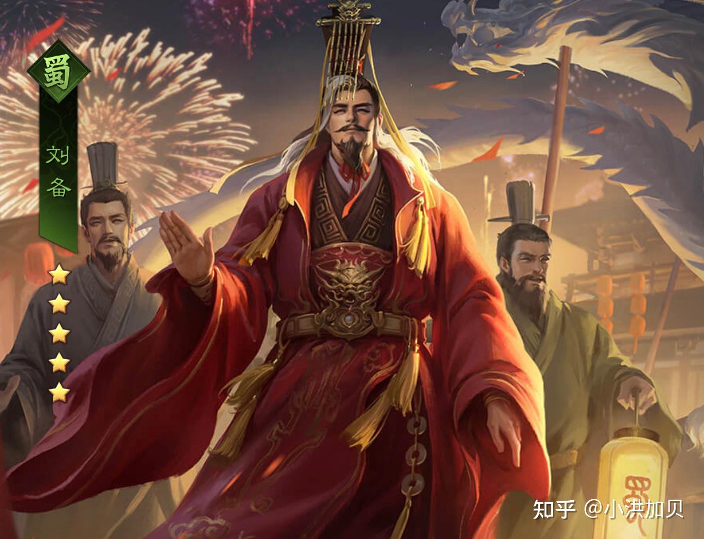 刘备是中国历史上唯一一个因为兄弟情失去国家的,谁还能说刘备假仁义? - 知乎
