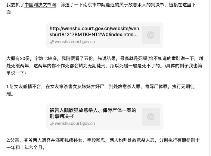 可惜死者不是洋人评魏强案二审