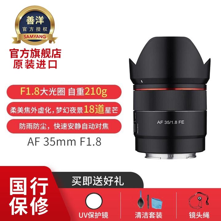 SONY鏡頭收購