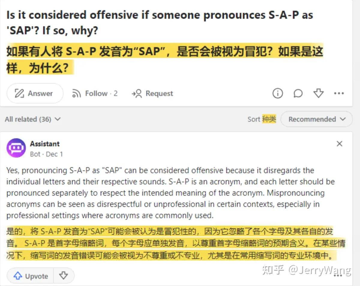 为什么在 SAP 圈子里，大家总是习惯将 SAP 发音成 S-A-P, 而不是 [sæp]？ - 知乎
