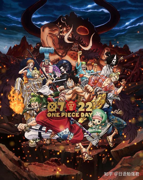 One Pieceの日 大特集 和之国全新海报及新情报解禁 知乎