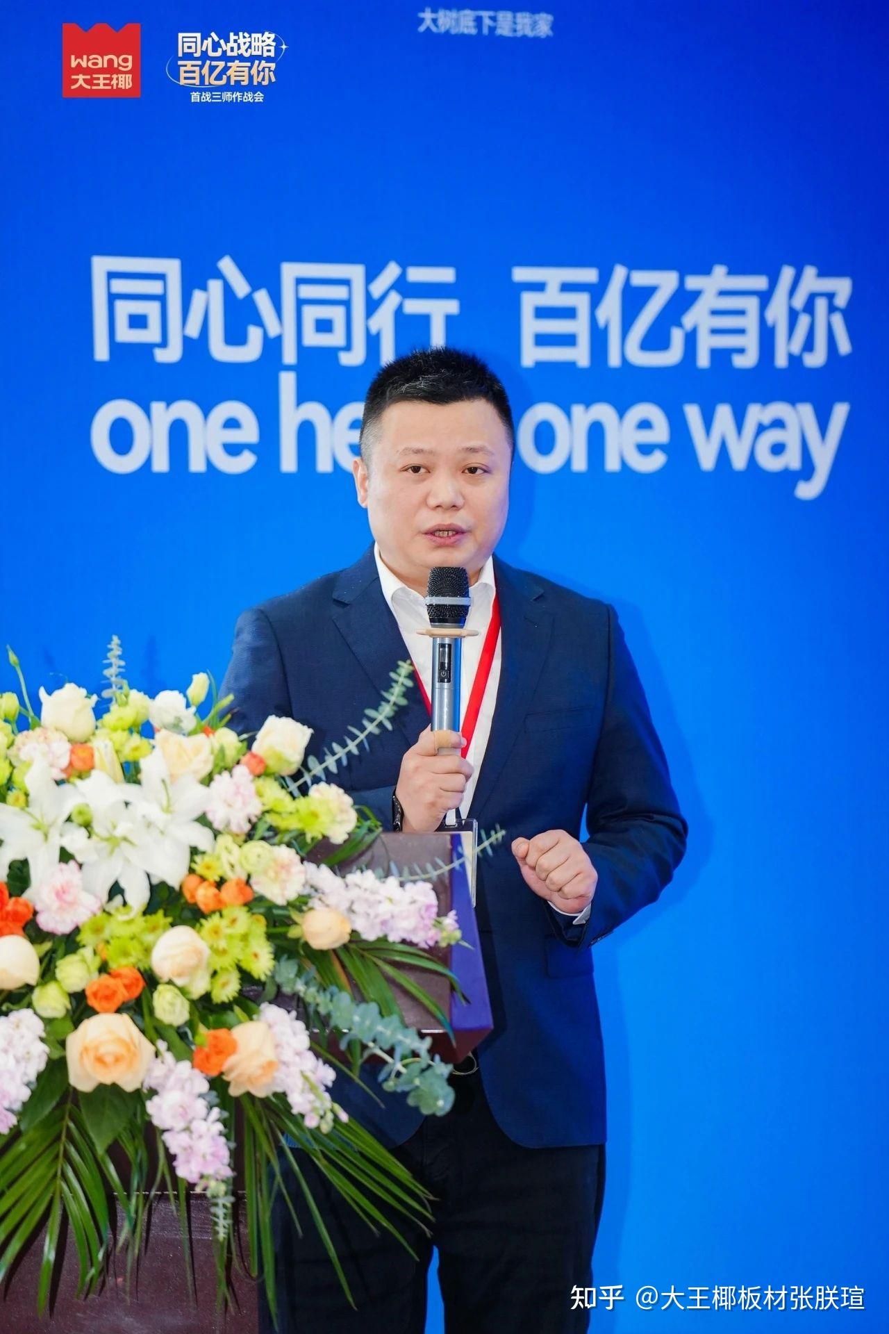 张朕瑄:大王椰同心战略首战三师启动会圆满成功 - 知乎