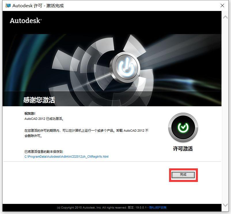 图片[21]-Auto CAD2012软件安装教程（附送资源下载方式）-Khitshu