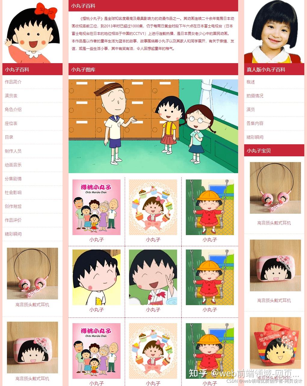 网页作品简介:html期末大学生网页设计作业 a 水平 ,喜欢的可以下载