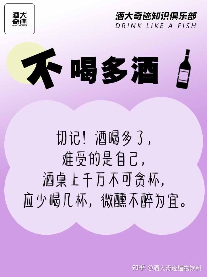 喝酒知识俱乐部,酒局上不要饮这几种酒🥃 - 知乎