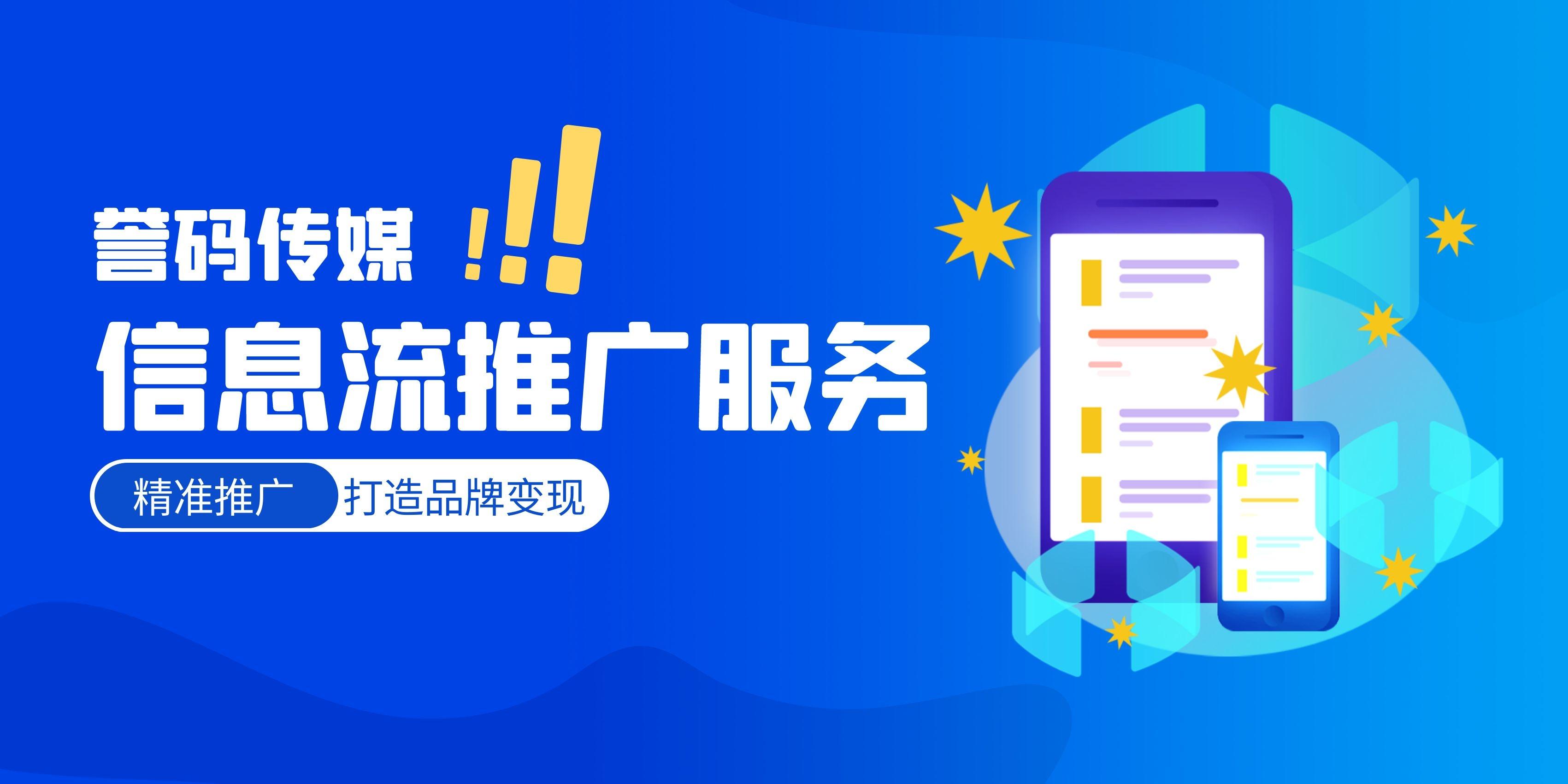 成都抖音信息流广告投放有哪些优势