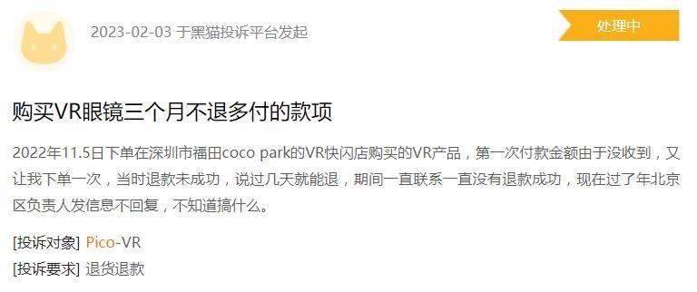 PICO裁员启示:一路狂飙的ChatGPT,让元宇宙熄火了? - 知乎