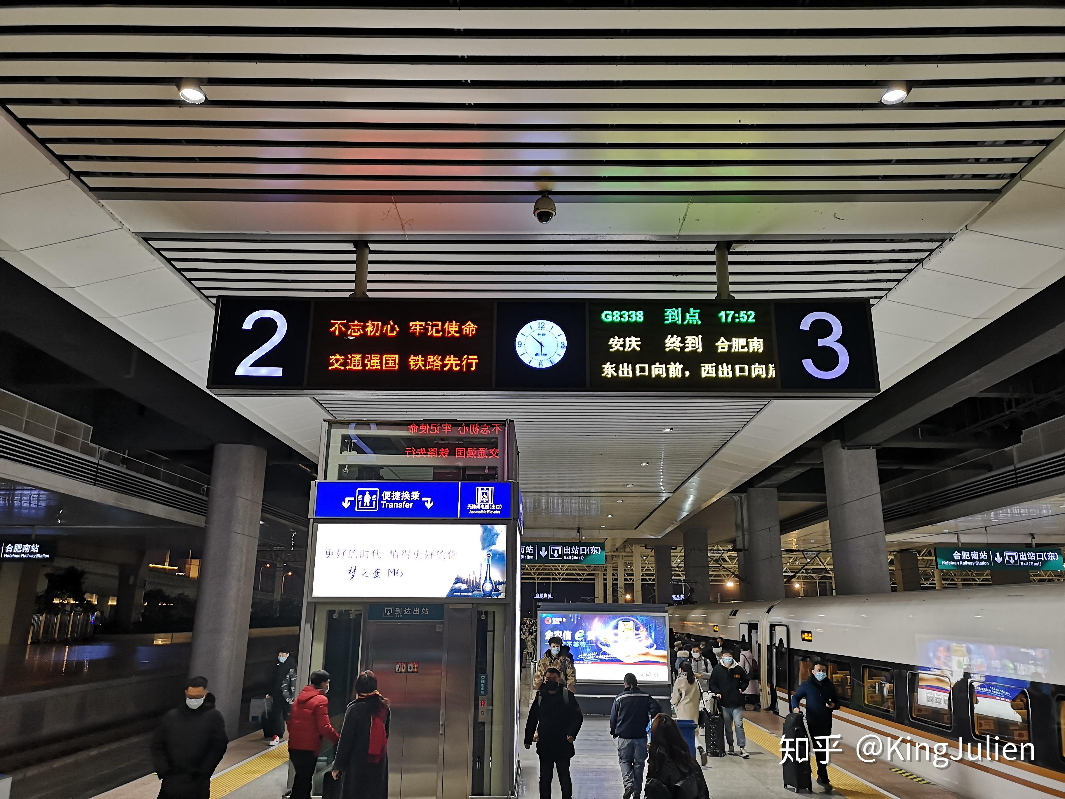 g8338到达合肥南站后记随着铁路出行客流的增多,高铁站愈发成为能够