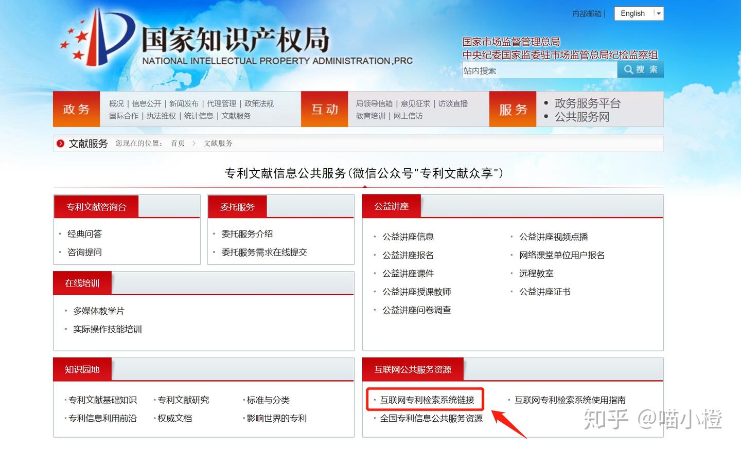 专利查询方法 - 知乎