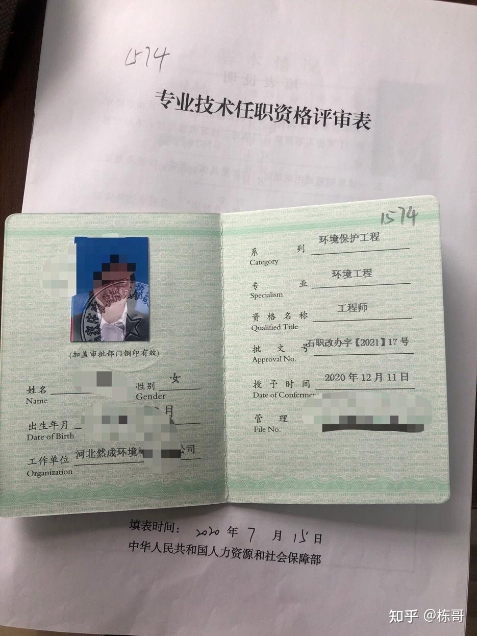 经过一年的努力,建筑工程专业的中级职称终于顺利拿到了.