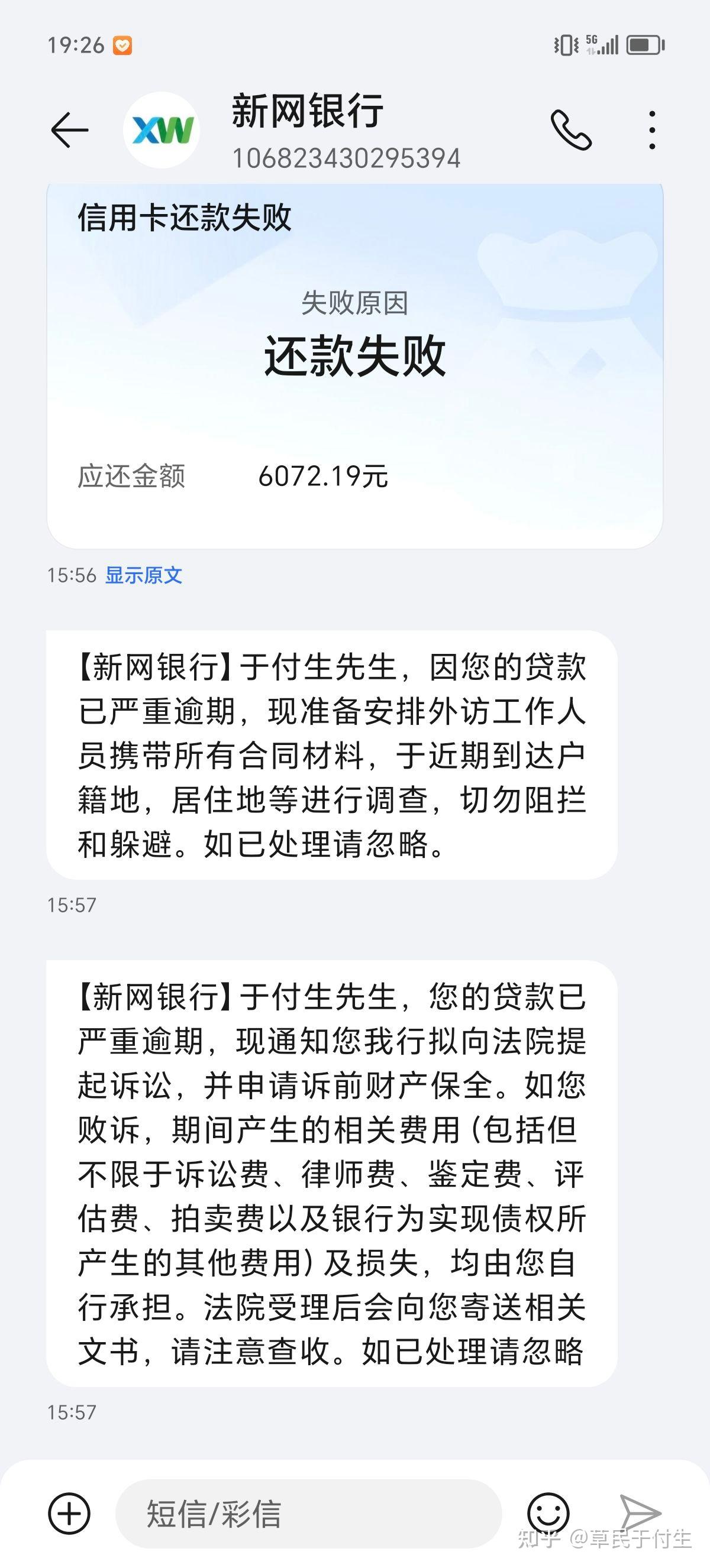 全面逾期图片