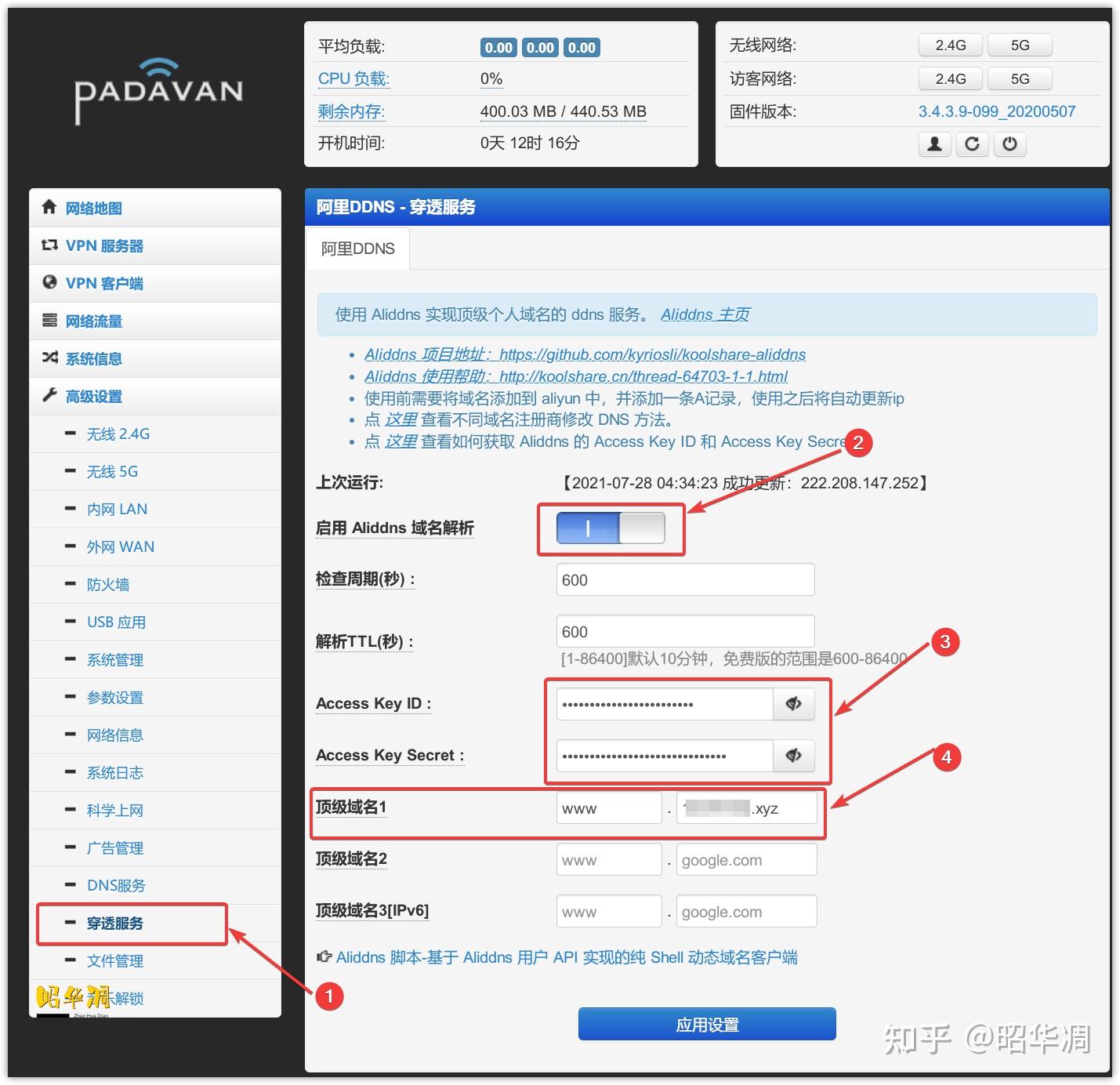 家庭网络折腾笔记篇二~群晖超详细的外网访问教程插图16 家庭网络折腾笔记篇二~群晖超详细的外网访问教程插图16