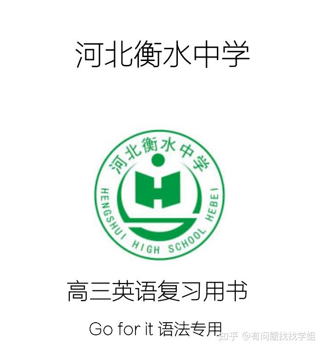 衡水桃城中学logo图片