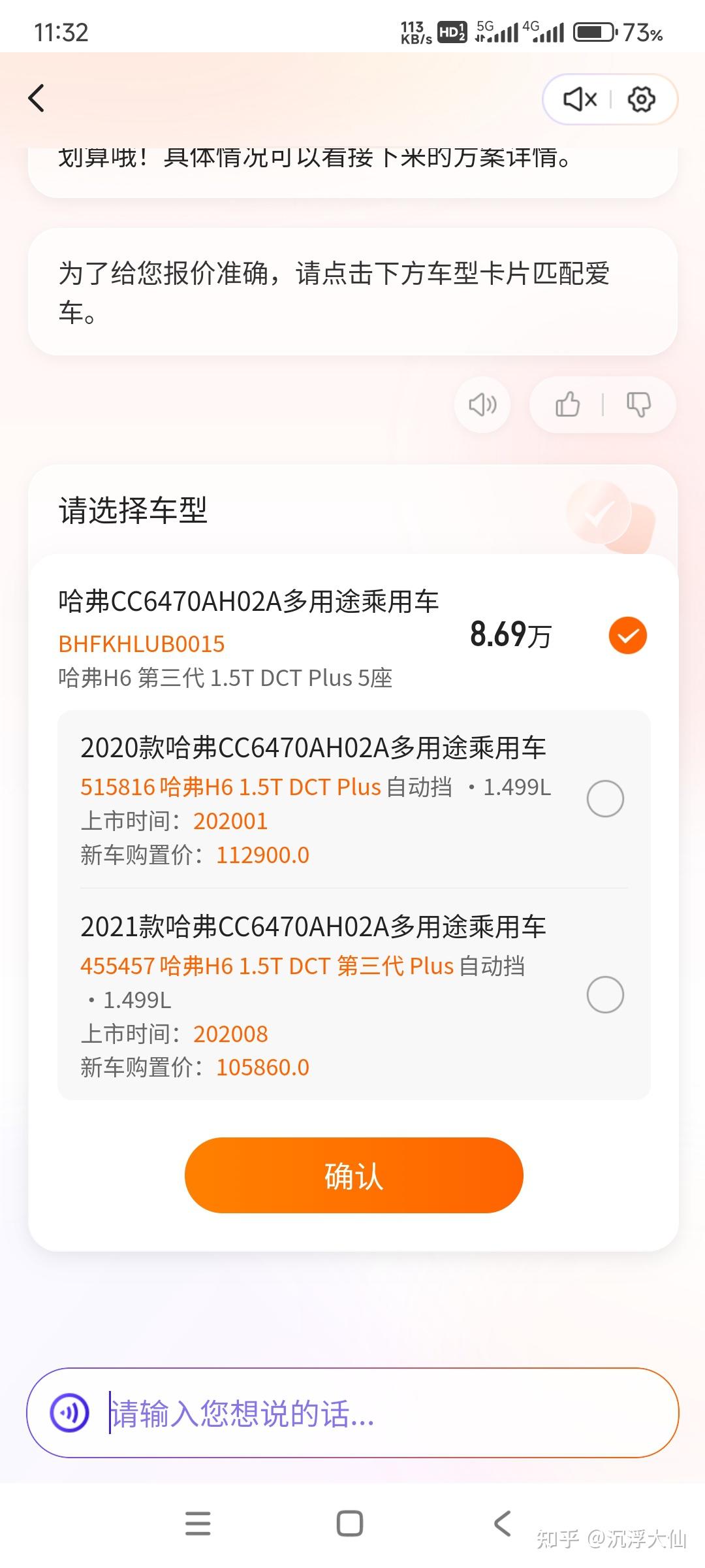 你们的车险买对了吗?