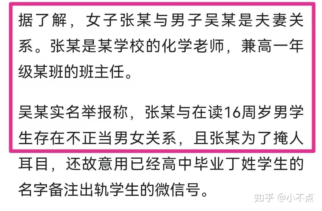 上海出轨女老师后续婚纱照被曝高中恋情被扒更多细节流出