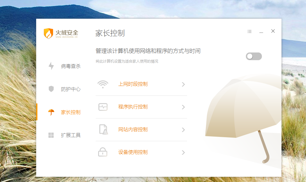 为什么火绒安全能从杀毒软件中脱颖而出? - 知乎
