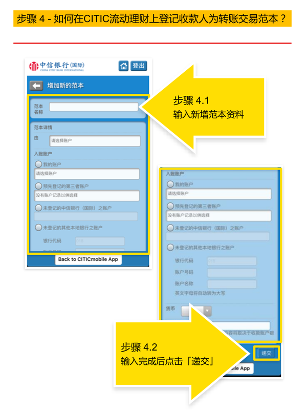 海外账户指南 | 中信银行转账指南，建议收藏