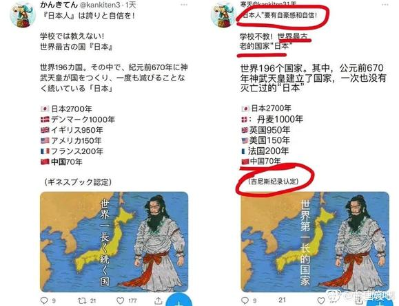 某些日本人抄袭中国文化的经典套路1原封不动抄袭2改名3抹黑诋毁中国