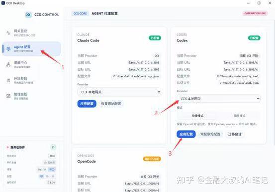 Windows 端 Codex 对接 DeepSeek API 极简流程（直连） - 知乎
