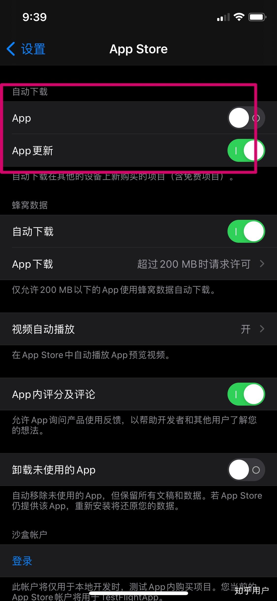 两部苹果手机共用一个苹果id怎么才能让备用机不同步呢