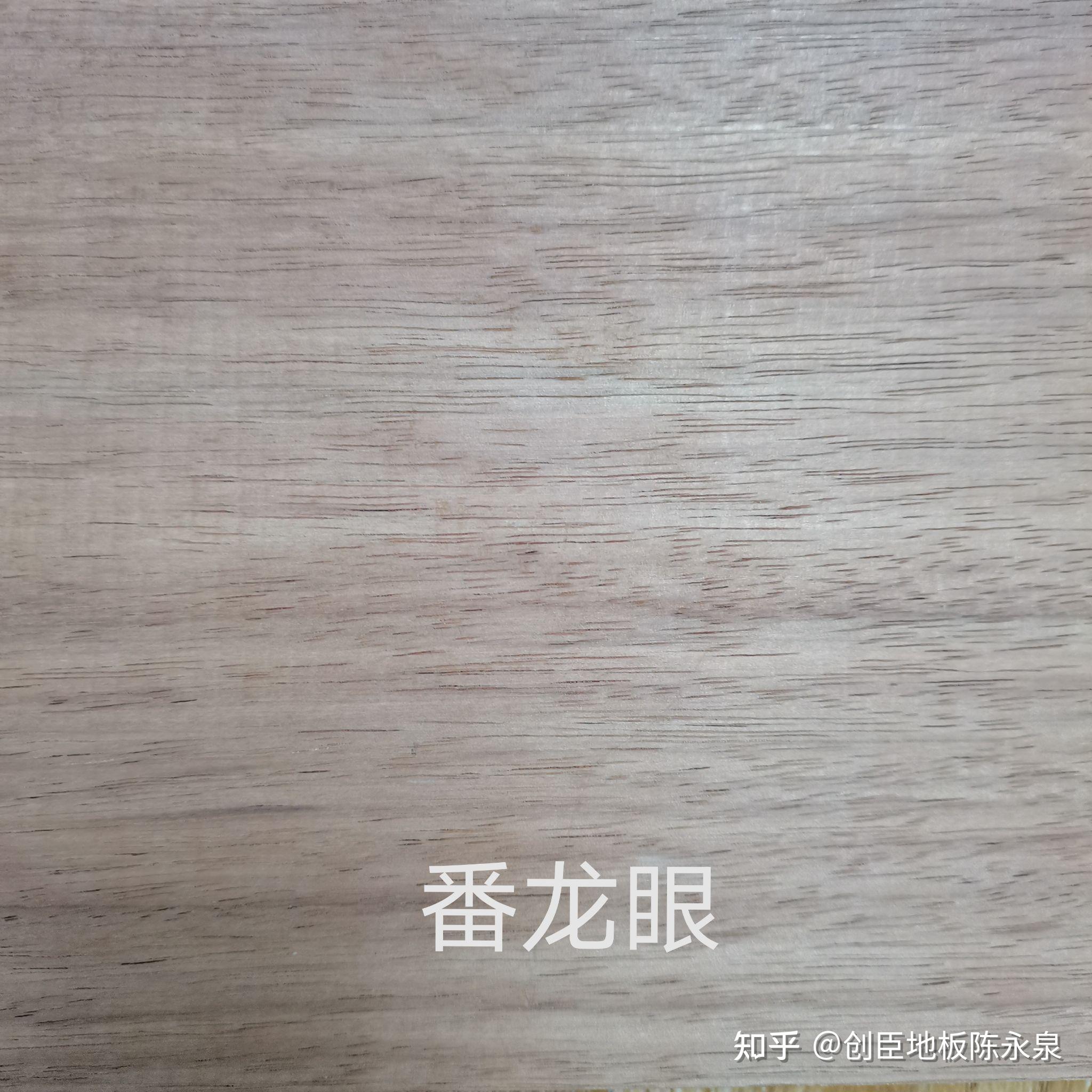 陈永泉番龙眼纯实木地板它的木材性质你知道吗