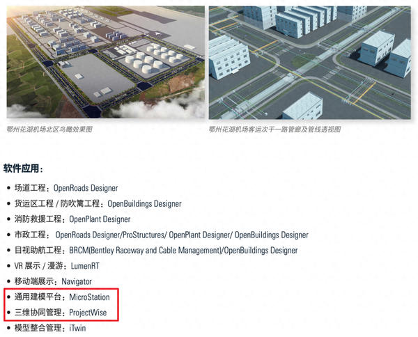 MicroStation和ProjectWise这两个软件，为啥总出现在大型项目？ - 知乎