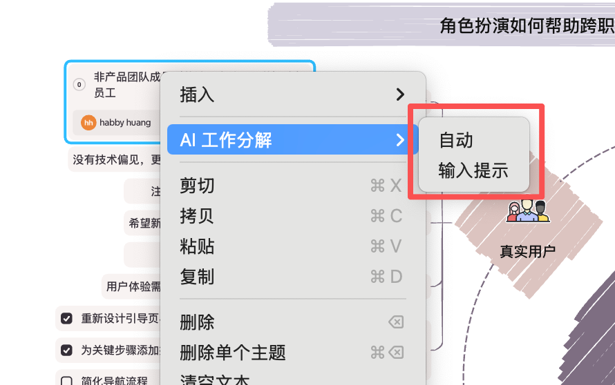 Xmind 四大项目管理功能，开启轻量高效新方式 - 知乎