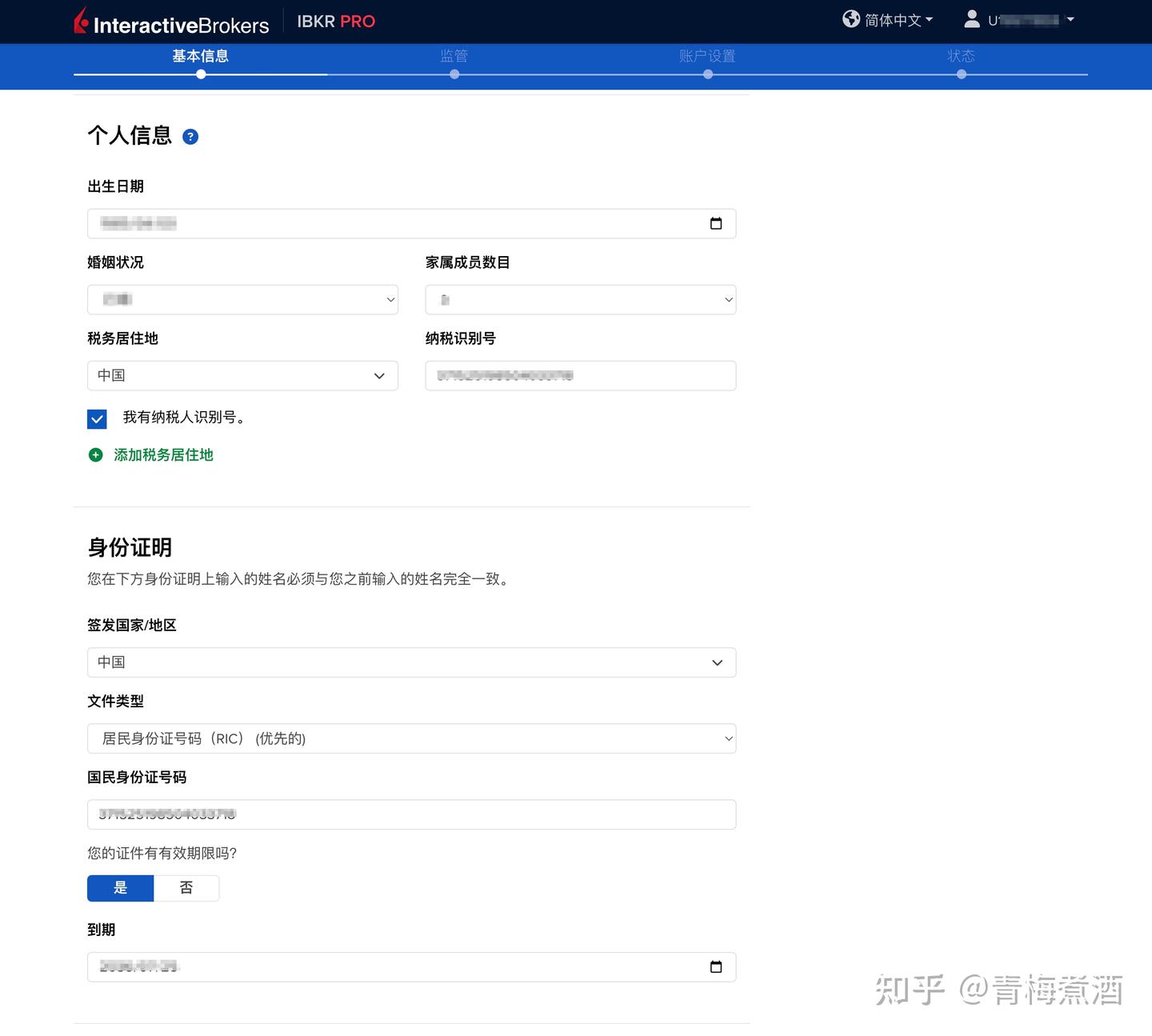盈透开户详细流程和步骤- 知乎