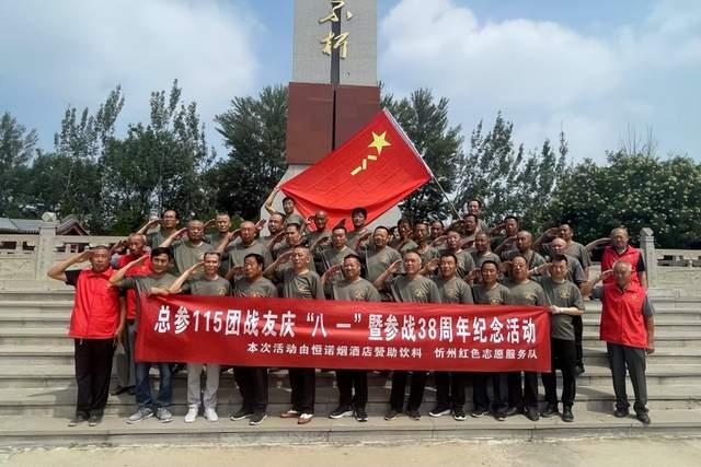 总参115团举办“八一”建军节纪念活动 - 知乎
