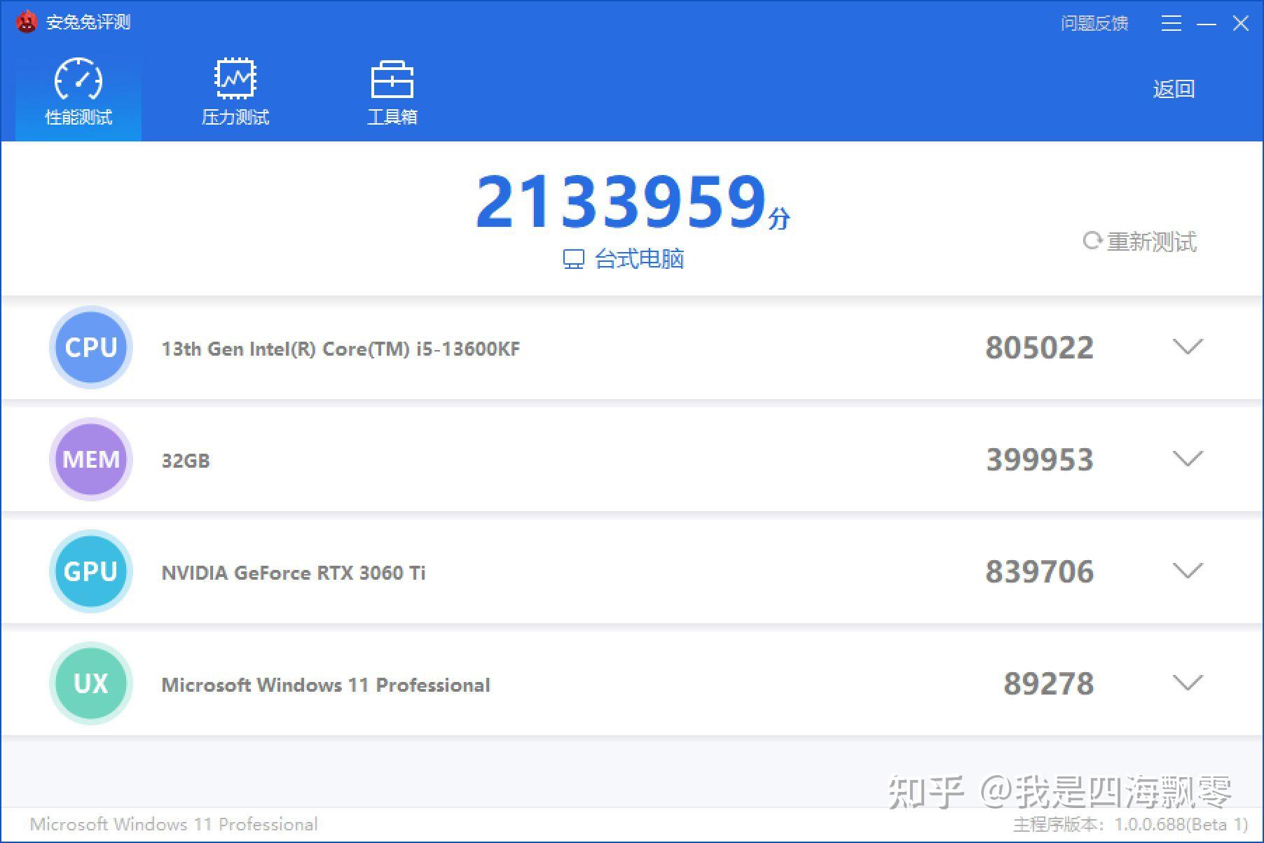 i513600kf华硕z790mplusd4rtx3060ti显卡性能到底怎么样