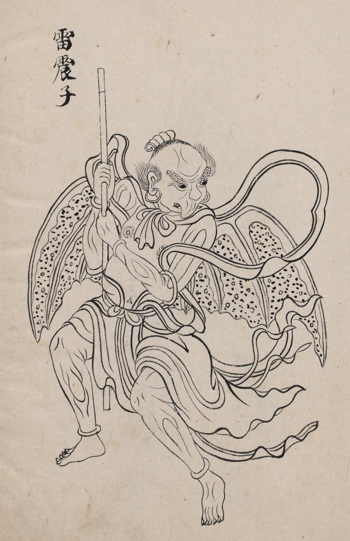 《封神演义》图文:雷震子(古画,民国连环画)