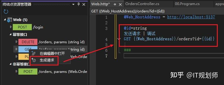 Visual Studio Http Files Visual Studio - API调试与测试工具之HTTP文件 - 知乎