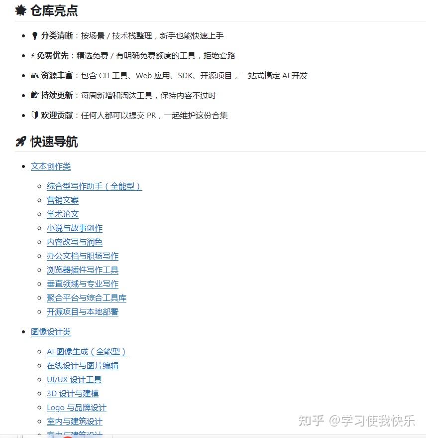 建议收藏!2026全网最全 AI 工具合集1000+ - 知乎